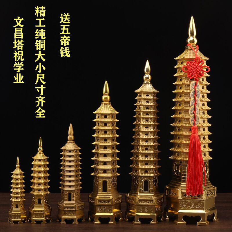 Brass Wenchang Tower Pure Copper Ornament 13-Story Tower Seven-Story Nine-Story Dragon Head Tower Study Desk Office Desk Gold List Title