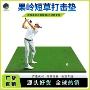 室外热销seekfuns打击垫