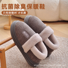 2024冬季新款家居室内情侣毛线款针织保暖男女厚底老人灯芯绒棉鞋