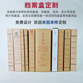 档案盒;奖状、证书;文件袋