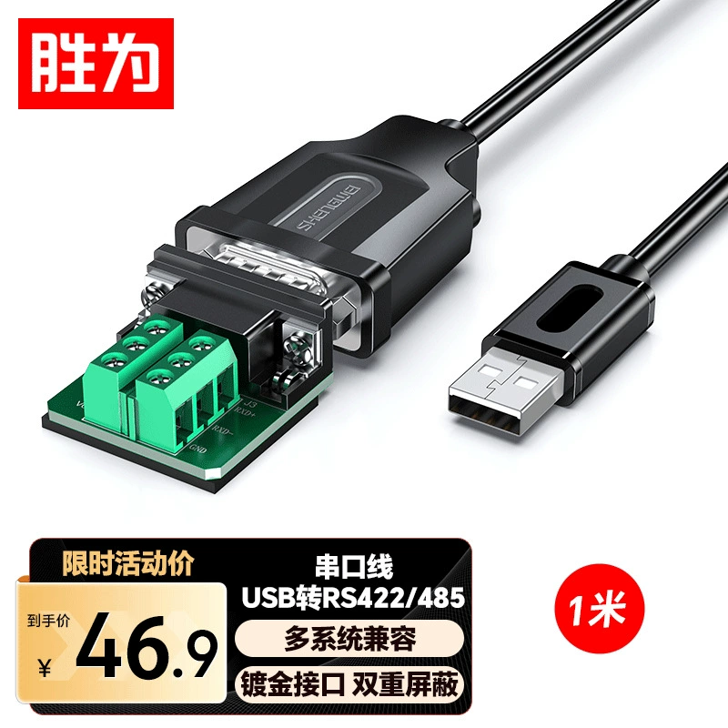 USB на последовательный порт USB to 232/485/422 промышленного класса, USB к RS485 девятиконтактный порт для расширения компьютера