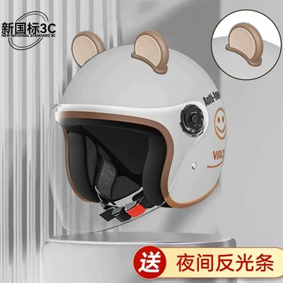 Motosiklet kaskı (dəbilqə) – Helmet Women's Electric Bike Helmet - thickened-eps-buffering-new-national-standard-3c-off-white-smiley-face-hd-anti-fog-long-mirror-ca-ears-seven-layer-buffer-layer-protectiongerman-anti-collision