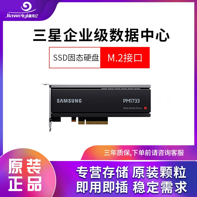 Подходит для Samsung PM1725B 6.4ТБ U.2 интерфейс SSD MZWLL6T4HMLA-00005