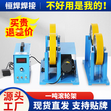 1吨数显焊接滚轮架厂家小型滚轮架 出口专用1吨滚轮架