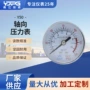 车载y50充气泵储气罐压力表