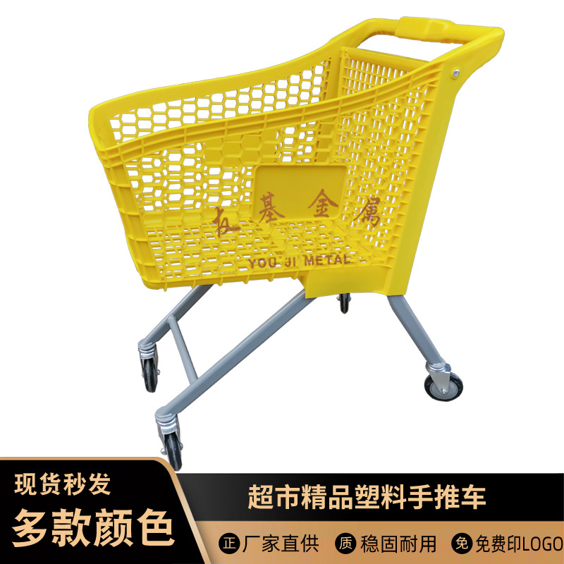 超市半塑料购物手推车 塑料筐购物手推车 彩色塑料购物车