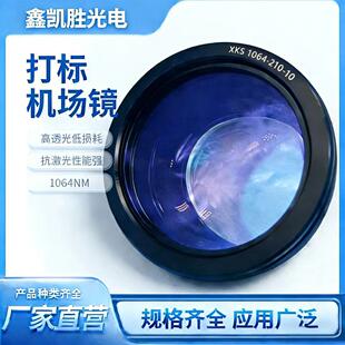 �����ˈ��R1064nm ��Ҏ��ཹ�������R�^�����10mm������