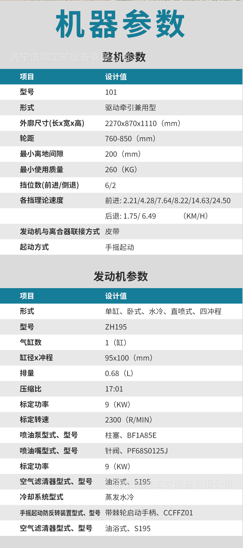 拖拉机详情 (5).jpg