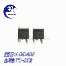 AOD406 TO-252  30V/85A N���� MOS��ЧӦ�� ȫ��ԭװ ѯ��Ϊ׼