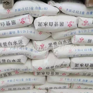 湖北 现货 32.5白水泥 42.5白水泥 52.5白水泥 单包可售 白水泥