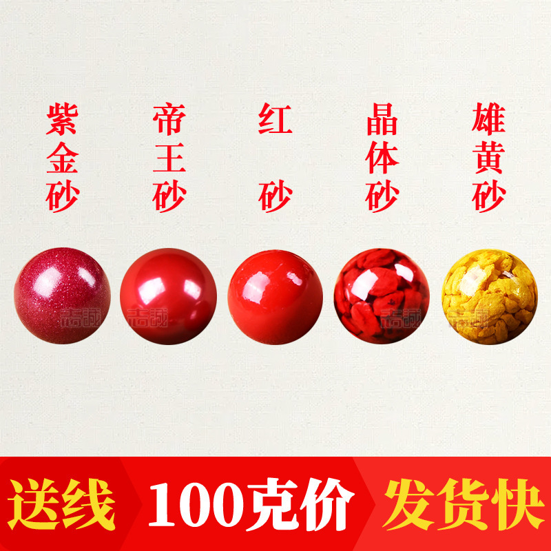 According to the gram -100 grams of price! High content purple gold sand loose beads red cinnabar beads imperial sand cinnabar wholesale According to the gram -100 grams of price! High content purple gold sand loose beads red cinnabar beads imperial sand cinnabar wholesale