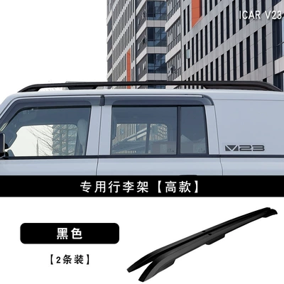 Roof rack Luggage Rack, Special Aluminum Alloy - v23-luggage-rack-high-leg-model-black-standard