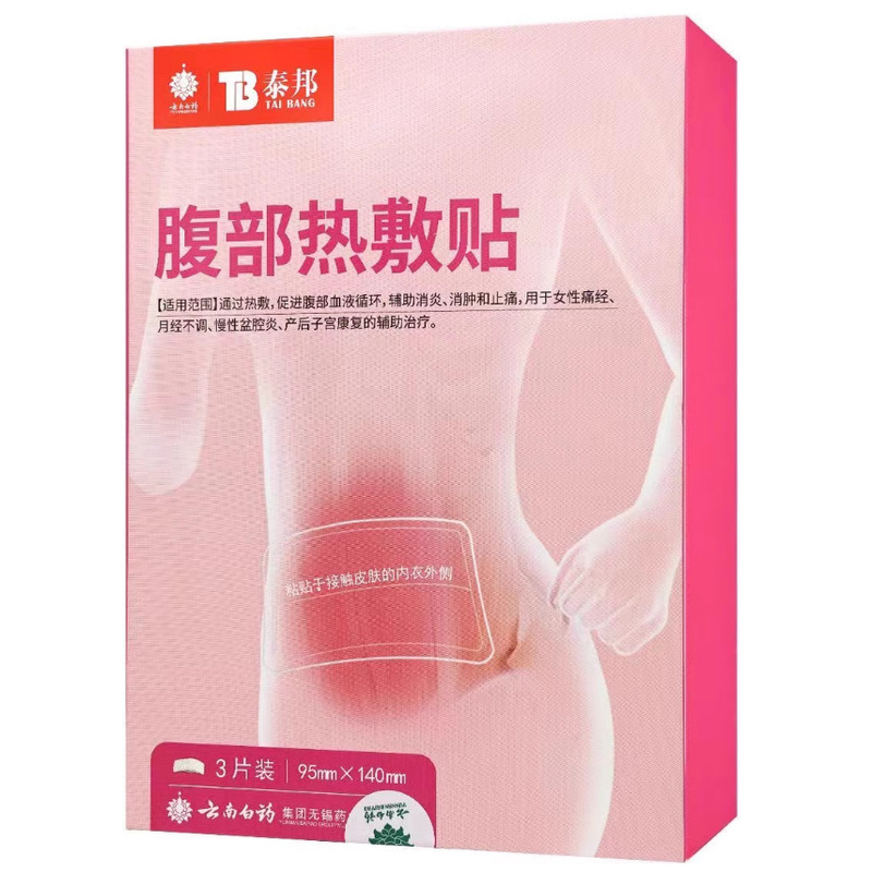 Tai Bang 雲南白耀腹部温湿布パッチ 女性の月経困難症に適しています 3 枚|undefined