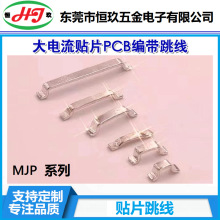 PCB �NƬ���� �S��ֱ��, ����30A����� SMT�ۏ� �����F�� MJP