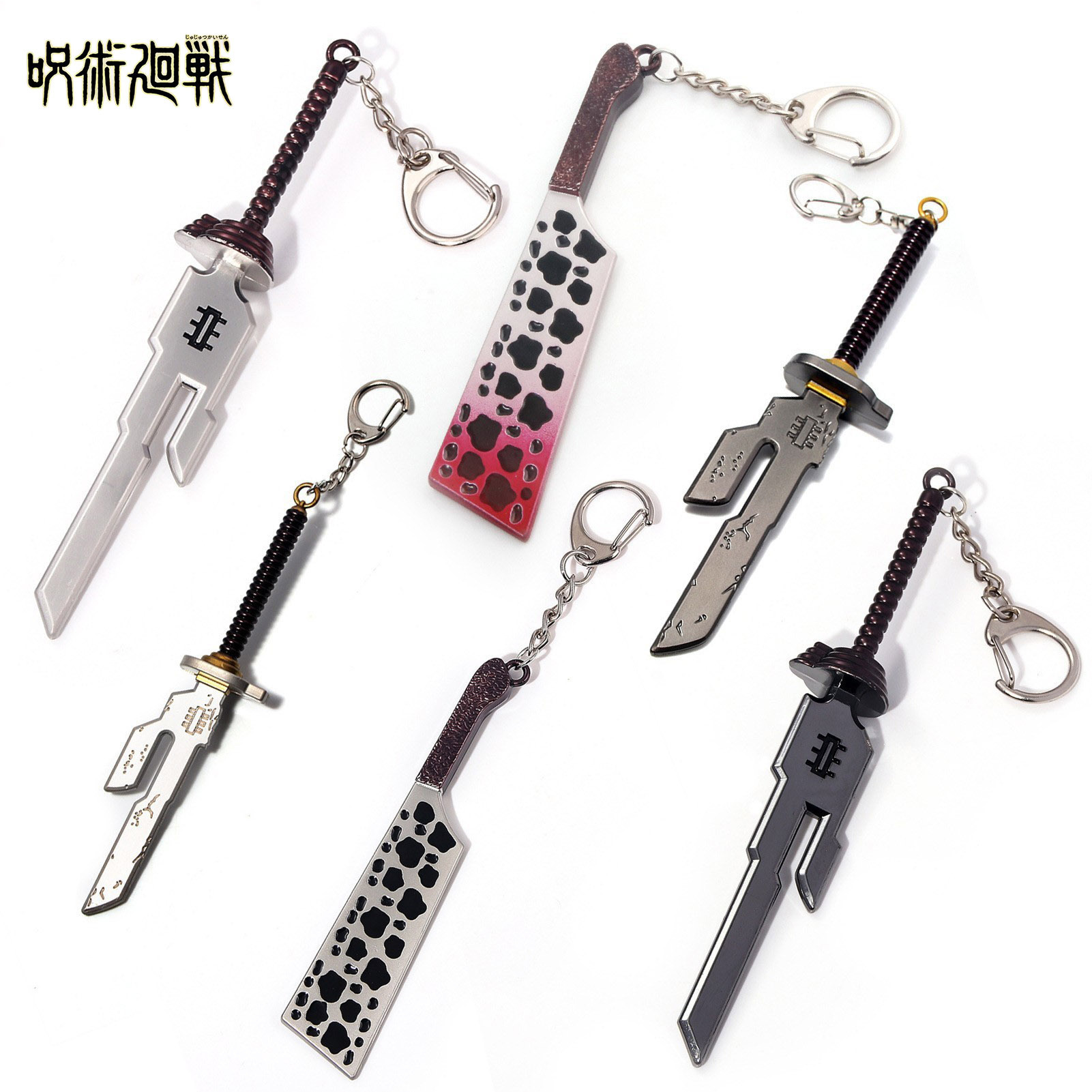 咒术回战伏黑甚尔天逆鉾钥匙扣 动漫周边天逆鉾武器模型挂件