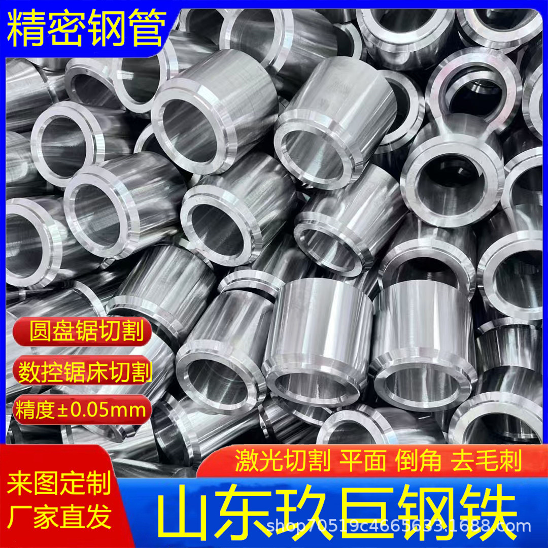 20号45号精拉小口径精密管切割平面 倒角 镀锌车丝圆盘锯定尺切割