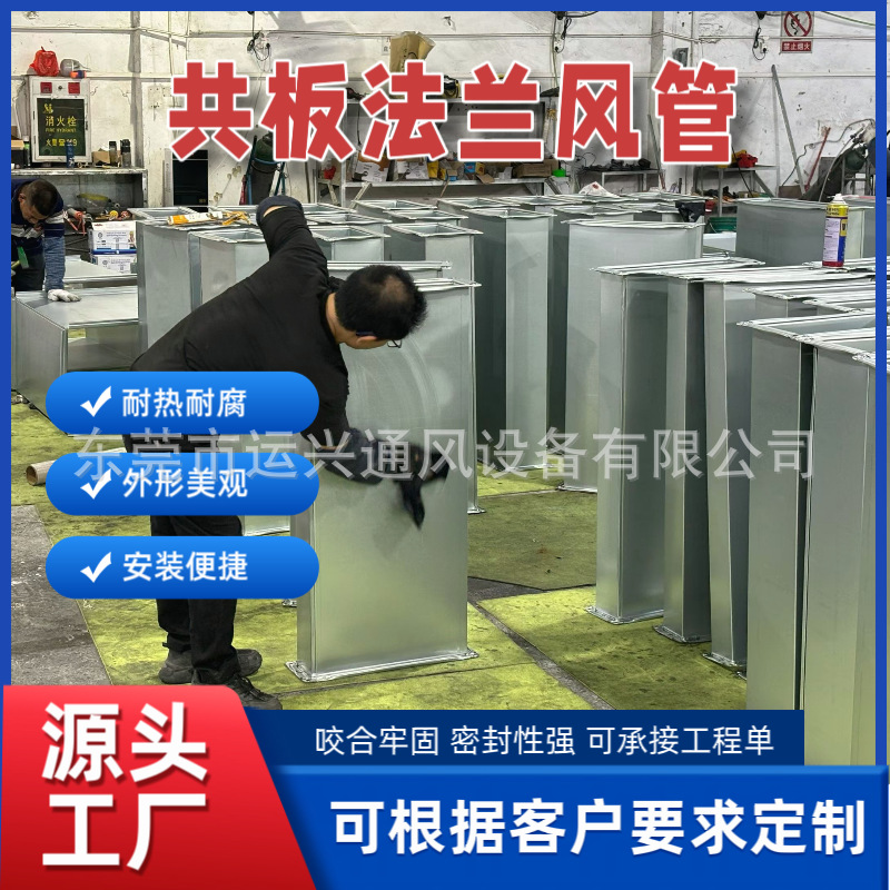 Воздуховод Yunxing оцинкованный уголок