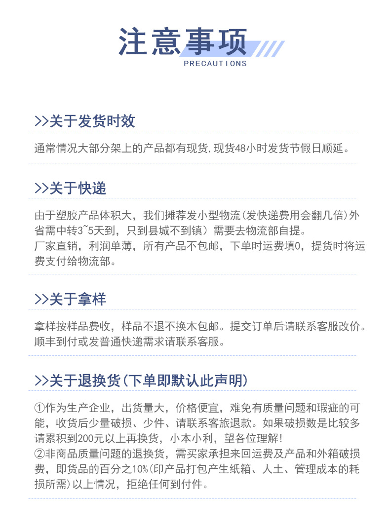注意事项04.jpg