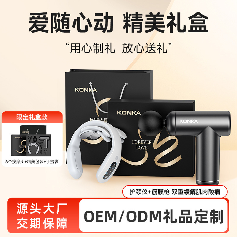 康佳プレゼント筋膜銃首保護器セット多機能頚椎マッサージ器祝日プレゼント筋膜奪取工場|undefined
