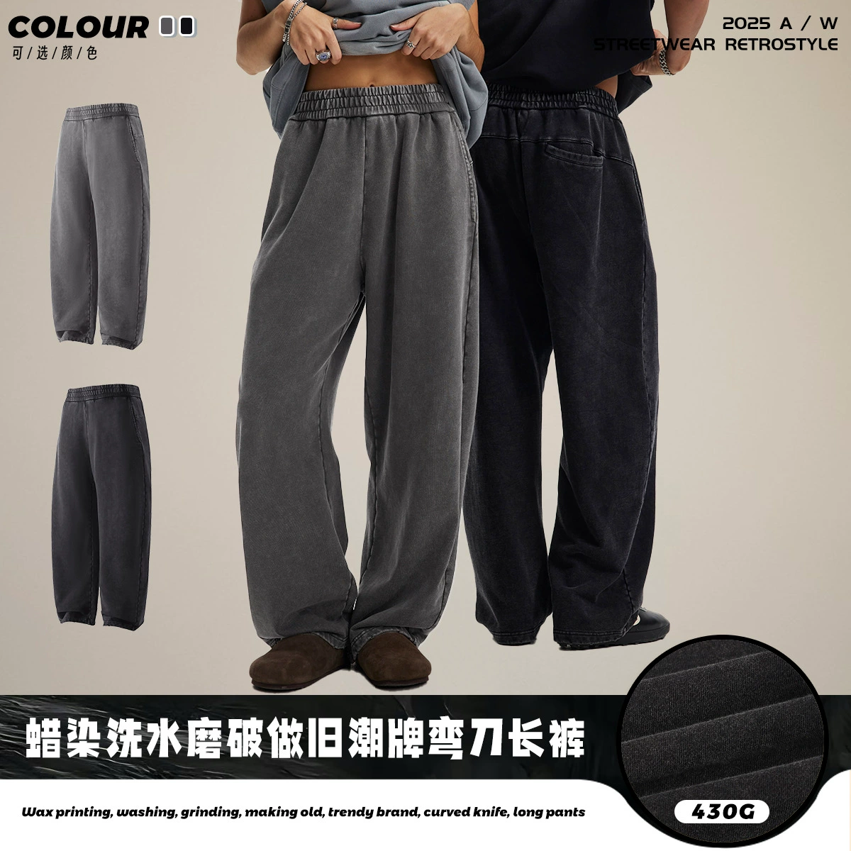 Модная мужская одежда | Новые летние брюки-сабо 2025 года для мужчин, вощеные, выстиранные, потертые, винтажные брендовые мужские длинные брюки