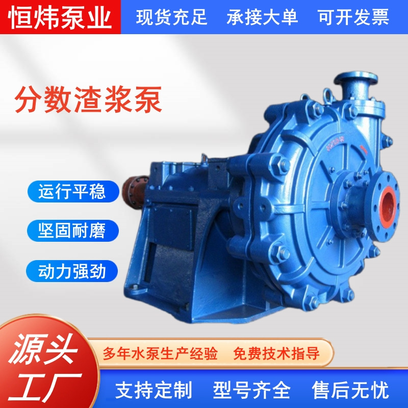 AH分数渣浆泵卧式抽沙泵吸砂机大型洗沙场河道清淤泥浆泵抽泥机