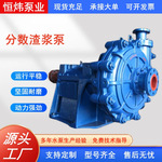 AH分数渣浆泵卧式抽沙泵吸砂机大型洗沙场河道清淤泥浆泵抽泥机