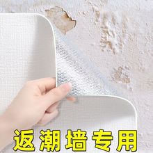 50米掉灰墙专用墙纸自粘3d立体墙贴防水防潮防霉卧室翻新墙壁贴纸