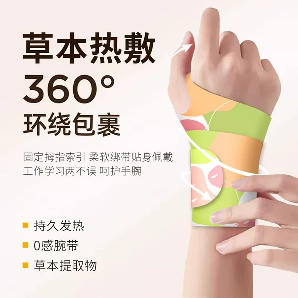 Wholesale Steam Wrist Wraps, Winter Hand Warmers, Moxibustion Patches, Hot Compress Patches, Wrist Patches, Health Care and Warming Self-Heating Patches
