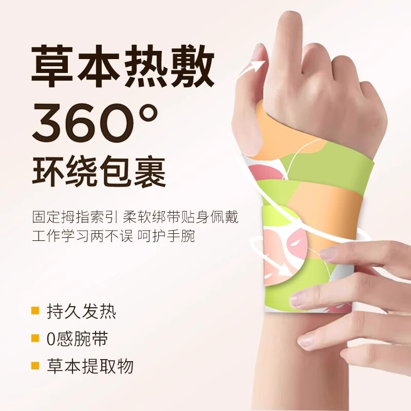 Wrist protection steam hot compress wormwood warm hand patch joint pain relief warm cold fever hand strap