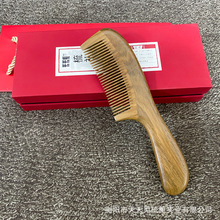 天天见木梳 绿檀 顺发精品梳 巴拉圭玉檀香梳子 comb源头工厂厂家