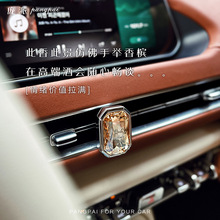 2025新款水晶车载香薰汽车内出风口用香水男女高级香氛淡香持久