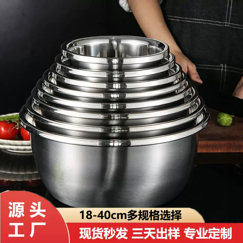 304不锈钢盆套装圆形味斗家用料理盆汤盆水果盆淘米盆和面洗菜盆