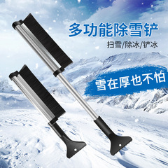 Car Snow Shovel, Telescopic with Brush, All-in-One Aluminum Alloy Snow Shovel, Multi-functional Car Snow Shovel