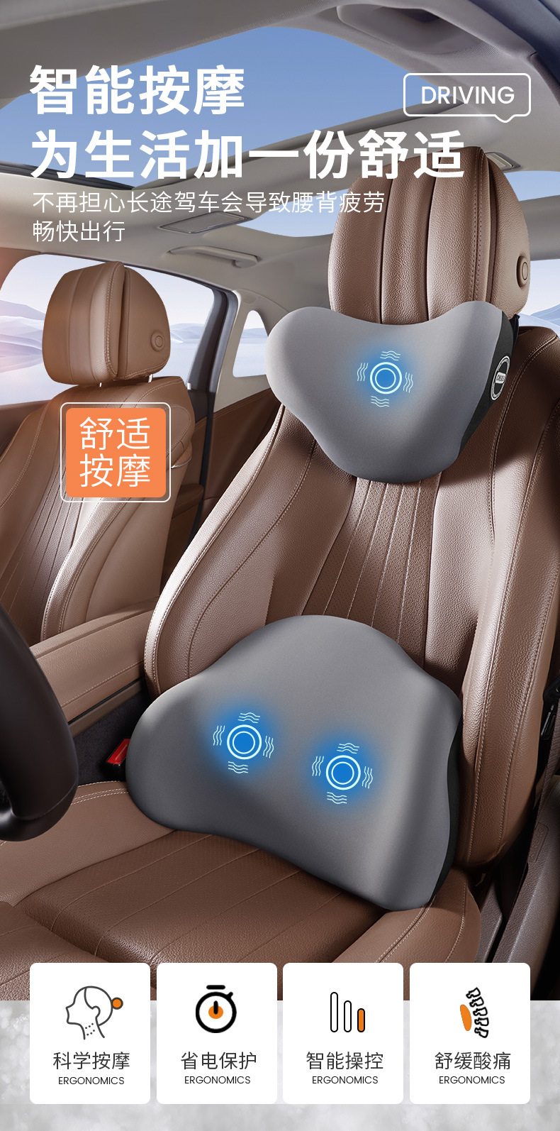 Car Headrest Electric Massage Office Car Waist Cushion Waist Cushion Seat Neck Pillow suit Car Lumbar