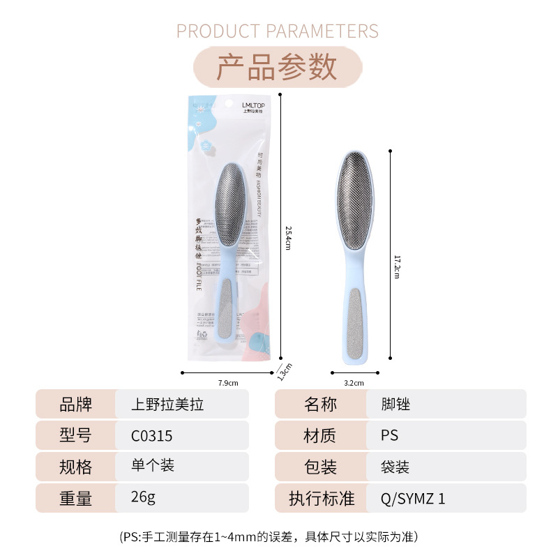 LMLTOP lima de pie de efecto múltiple, rectificador de pie, cepillo de pie, exfoliante de piel muerta, masajeador de pie, frustrante de pie C0315