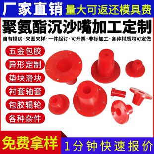 Polyurethane Sediment Nozzle Cyclone Pu Ceramic Silicon Carbide Sandblasting Nozzle Sediment Separation Fine Sand Recovery Machine Accessories