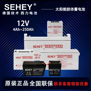 工厂直供铅酸12V200AH西力UPS电源100AH阀控式密封SEHEY胶体电池