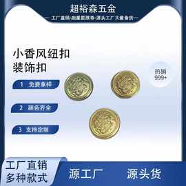 英伦风浮雕金属钮扣百搭手缝纽扣风衣西服外套金属扣子大衣装饰扣