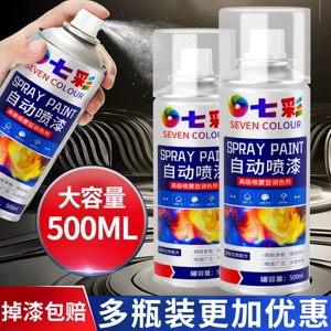 Colorful self-spraying paint, automatic hand spray paint, graffiti metal anti-rust paint, chrome-plated black and white wall car paint can