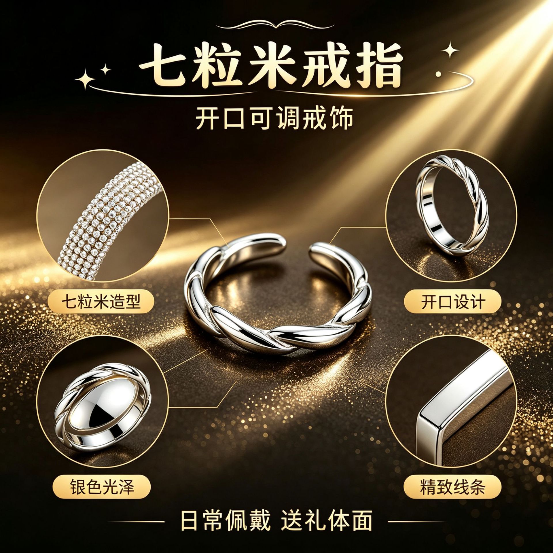 Seven-Grain Rice-Shaped Open Ring, Unisex, Attracts Wealth and Fortune, Light Luxury Fashion Accessory