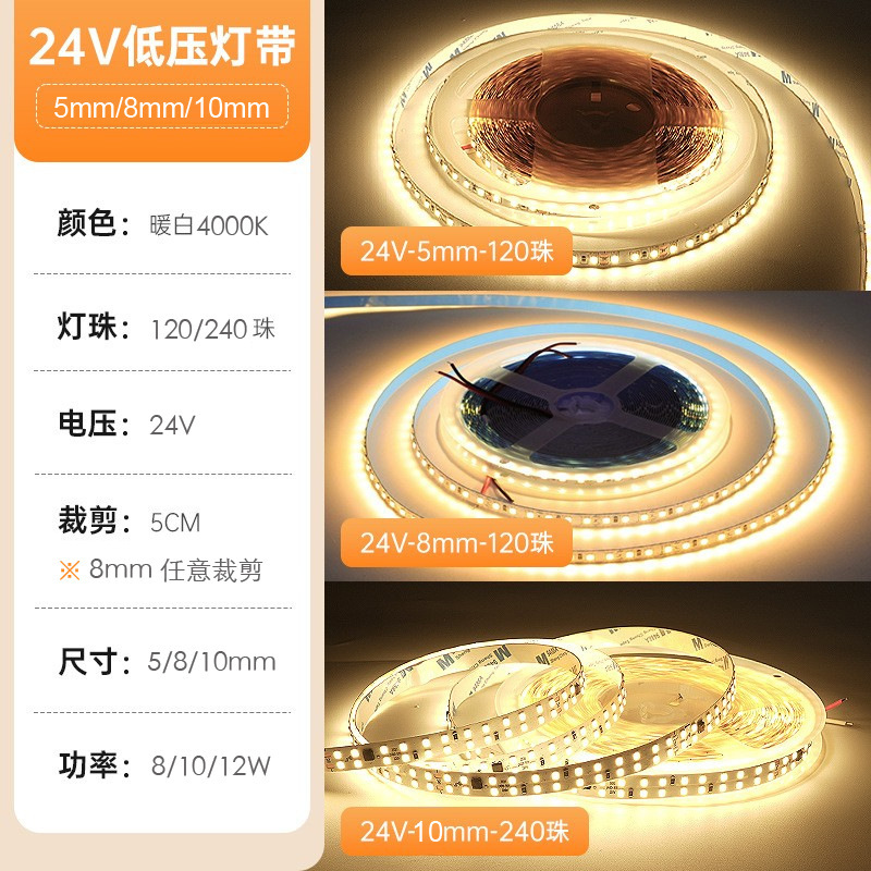 24V家装灯饰灯条led灯带吊顶橱柜灯带衣柜灯嵌入式线条灯高显色|undefined