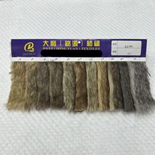 仿狗毛 三色毛 仿狼毛 小狐狸毛染尖 工艺品玩具公仔毛绒面料