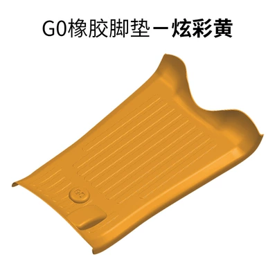 Electric Vehicle Rubber Foot Pads Are Electric vehicle foot mat - g0-rubber-feet-colorful-yellow
