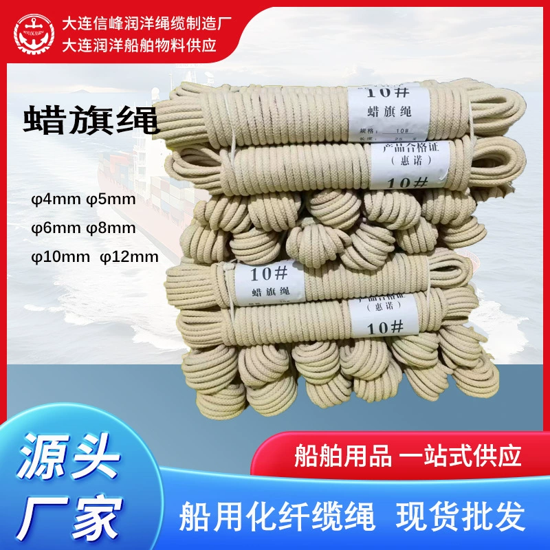 Восковая веревка флагштока специальный подъемный флаг