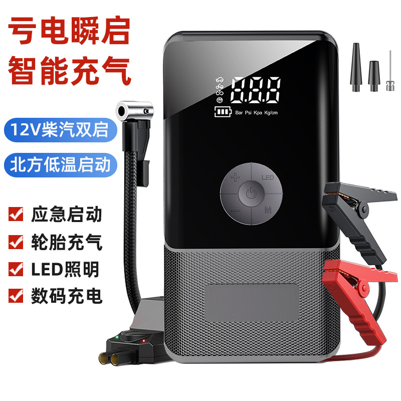 车载无线充气泵应急启动一体机12V电瓶搭电打火启动器大容量外贸