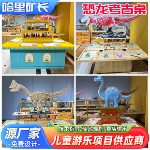 Dinosaur Archaeology Dig Table - Harry Fun House Model 017