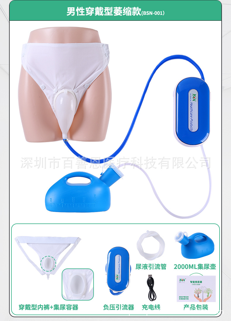 排尿器_05.jpg