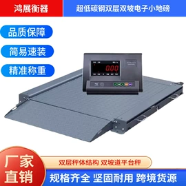 地磅;电子秤;其他衡器