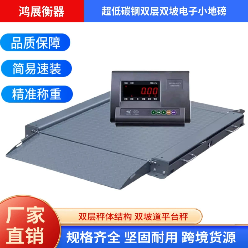 Цифровые напольные весы грузоподъемностью 1 тонна, малые напольные весы грузоподъемностью 2 тонны, цифровые платформенные весы грузоподъемностью 3 тонны с двухслойной конструкцией и двойным наклоном, подходящие для использования с небольшими тележками.