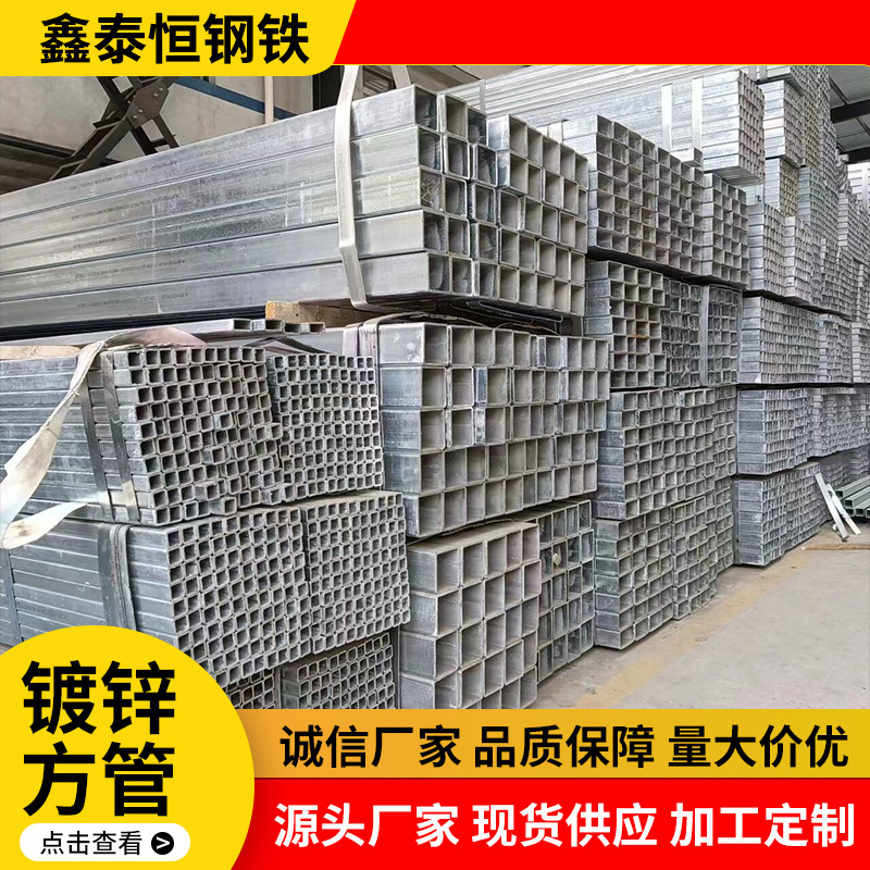 源头厂家现货批发镀锌方管镀锌方矩管80*80 40*80等厚壁薄壁可选
